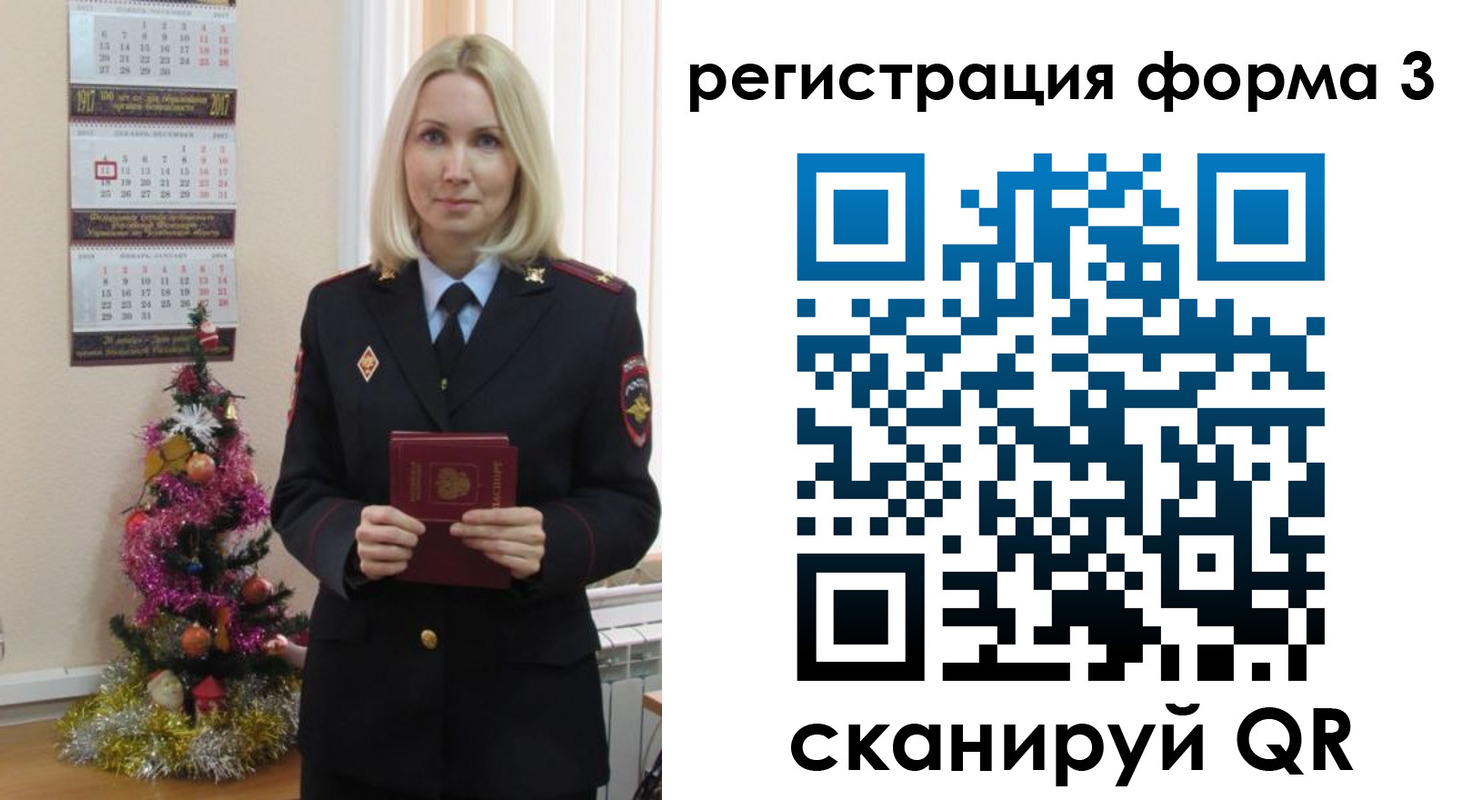 регистрация в Карелии