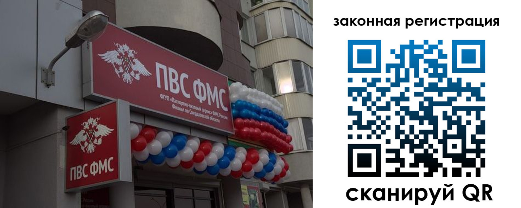 временная регистрация законно в Карелии