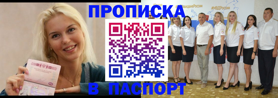 регистрация в Карелии