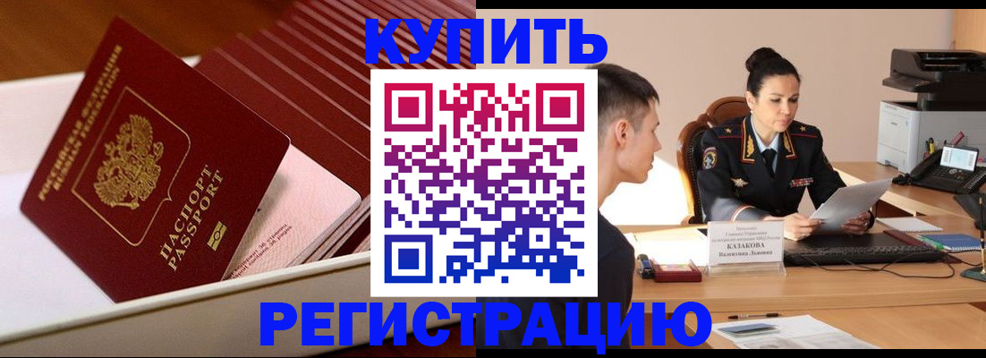 временная регистрация для школы в Карелии