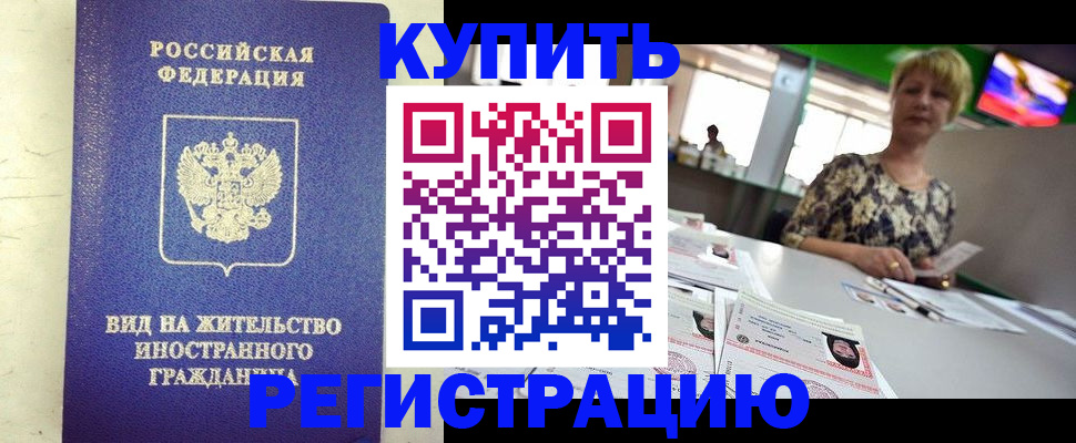 временная регистрация надежно в Карелии