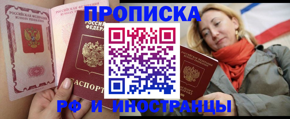 прописка регистрация в Карелии