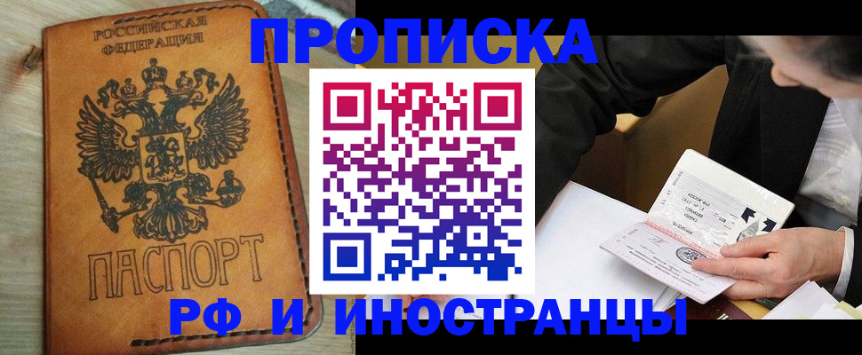 пропишу в квартире в Карелии