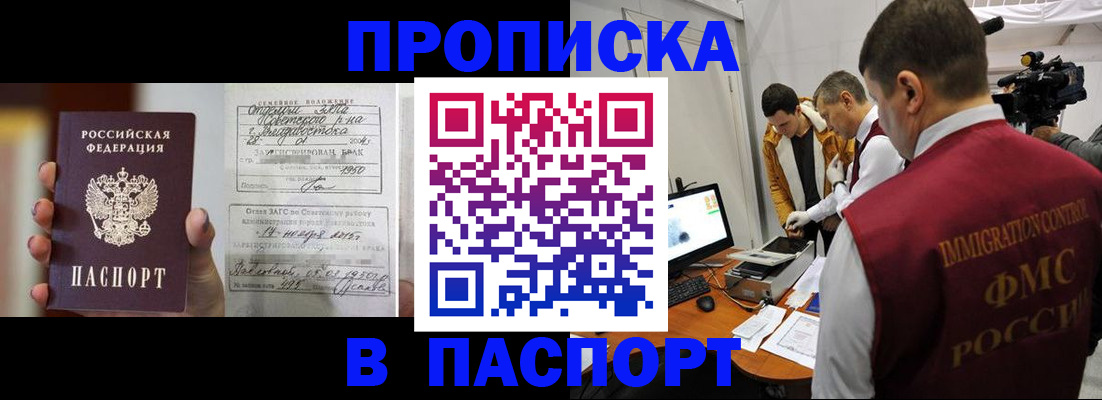 прописка паспорт в Карелии