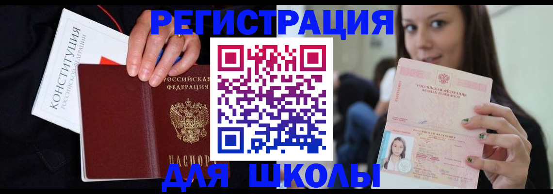 прописка регистрация в Карелии