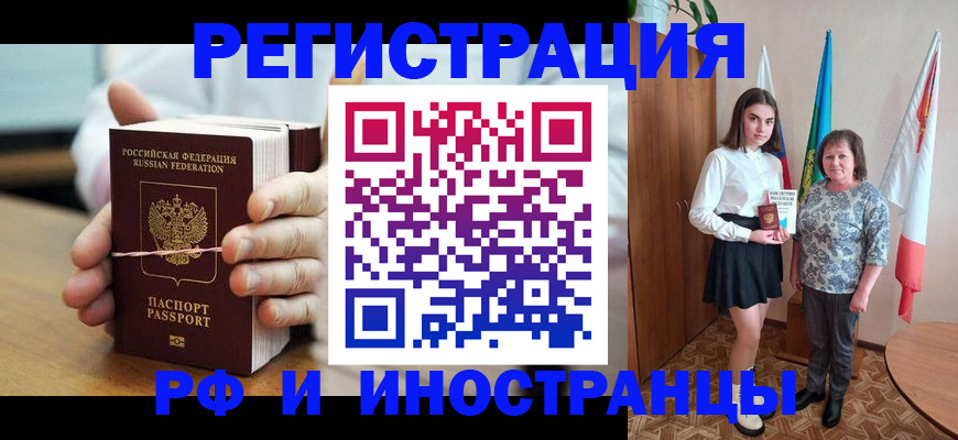 прописка законно в Карелии