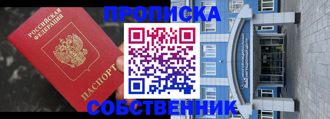 прописка регистрация в Карелии